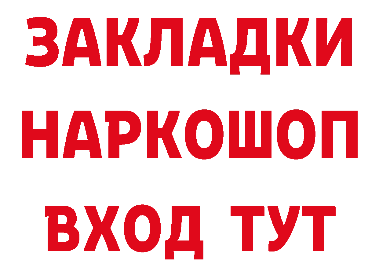 ГАШ Изолятор как войти нарко площадка гидра Белозерск